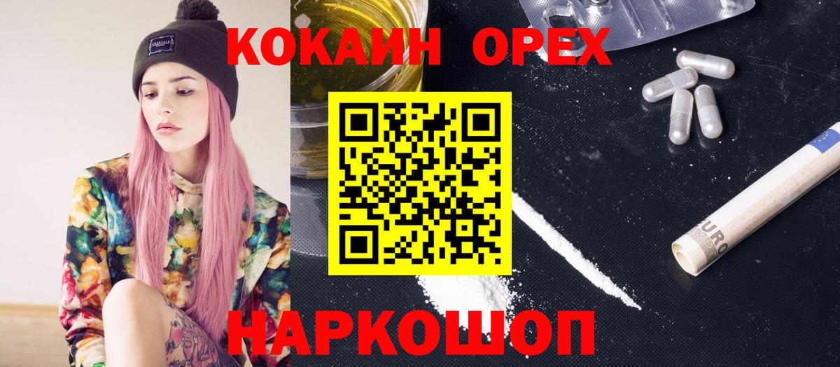 COCAIN Columbia Ессентуки