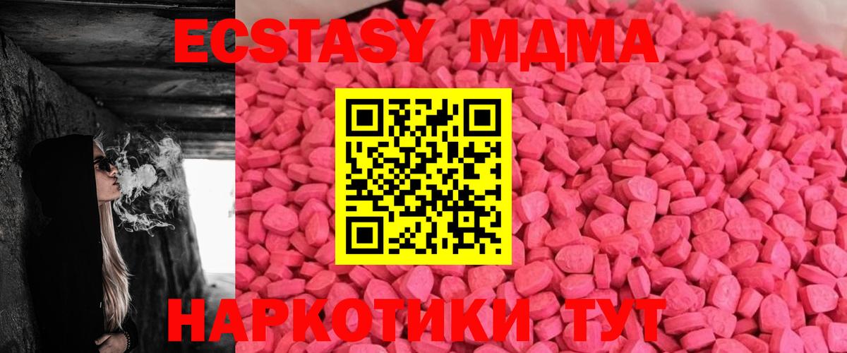 Ecstasy Cube Ессентуки