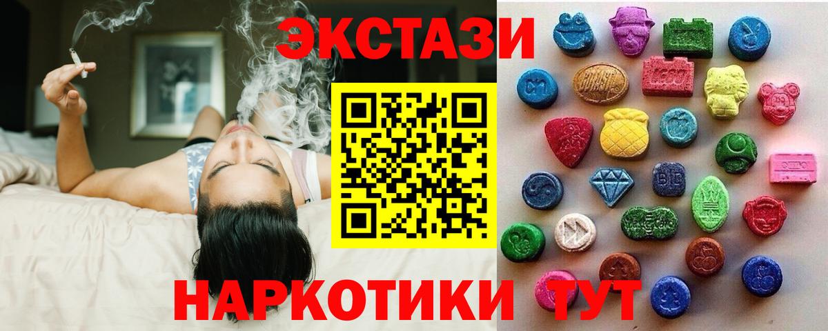 закладки  Ecstasy Дубай  Экстази  Вход с VPN  Ессентуки 