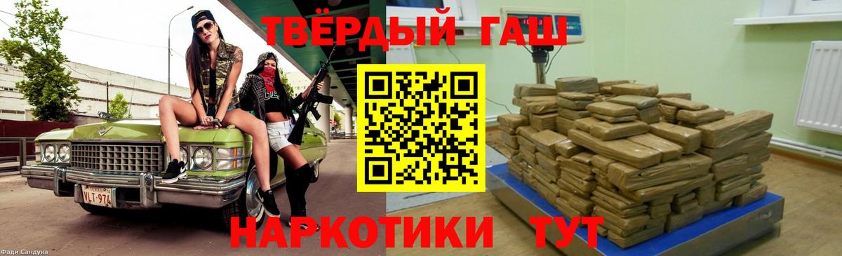 ГАШИШ Изолятор Ессентуки