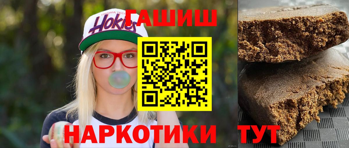 Ессентуки  Гашиш убойный  ГАШИШ  Вход с VPN  ГАШ Cannabis 