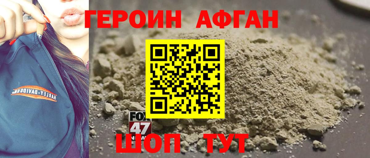 Героин  Вход с VPN  Ессентуки  Героин Heroin 