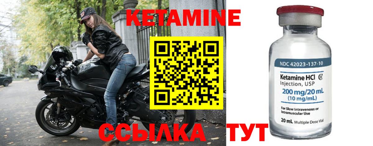 КЕТАМИН ketamine  Кетамин ketamine  площадка какой сайт  Ессентуки  Вход с VPN 