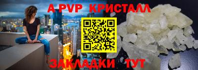 а пвп мука Краснокаменск