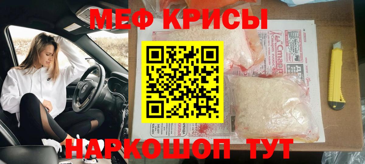 как найти   Вход с VPN  Мефедрон  кракен ТОР  Ессентуки  Мефедрон 4 MMC  Меф mephedrone 