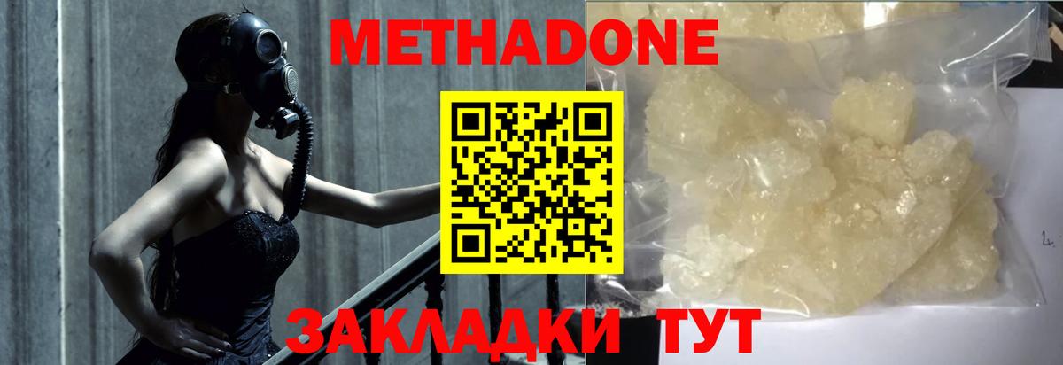 блэк спрут tor  МЕТАДОН methadone  Ессентуки  Вход с VPN  Метадон кристалл 
