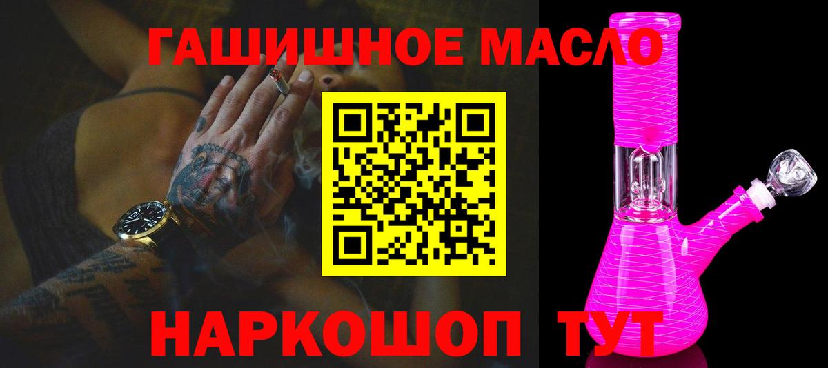 ТГК вейп Ессентуки